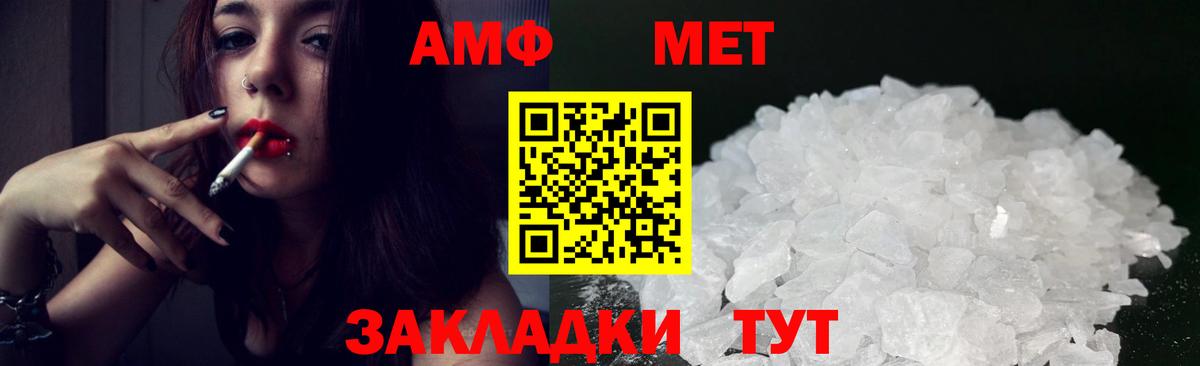 Amphetamine 97%  Вход с VPN  Карталы 
