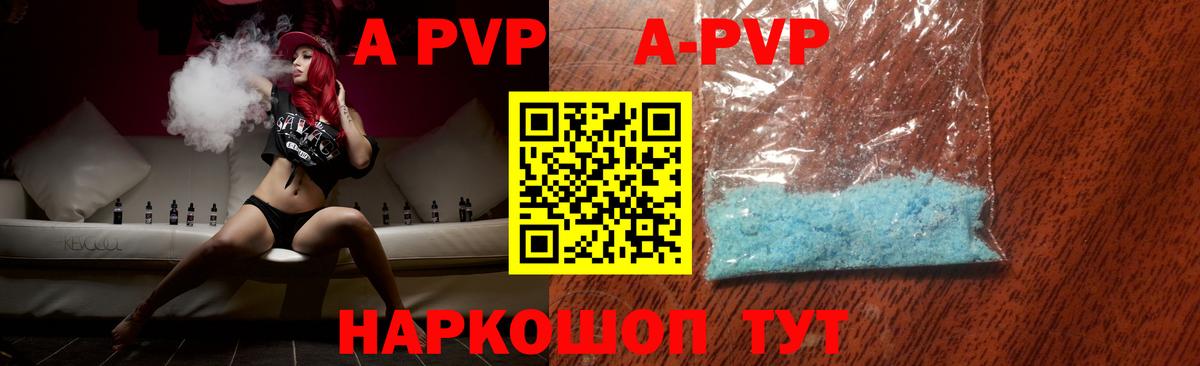 Alfa_PVP VHQ Карталы