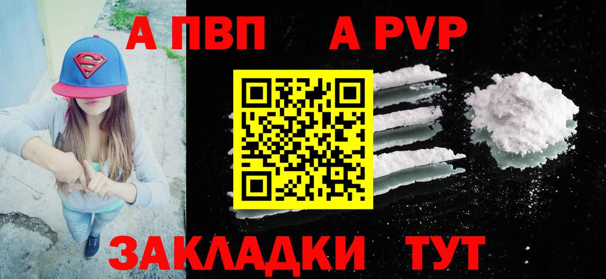 Карталы  A PVP СК КРИС  Вход с VPN  А ПВП VHQ  Alpha PVP  Alpha PVP VHQ 