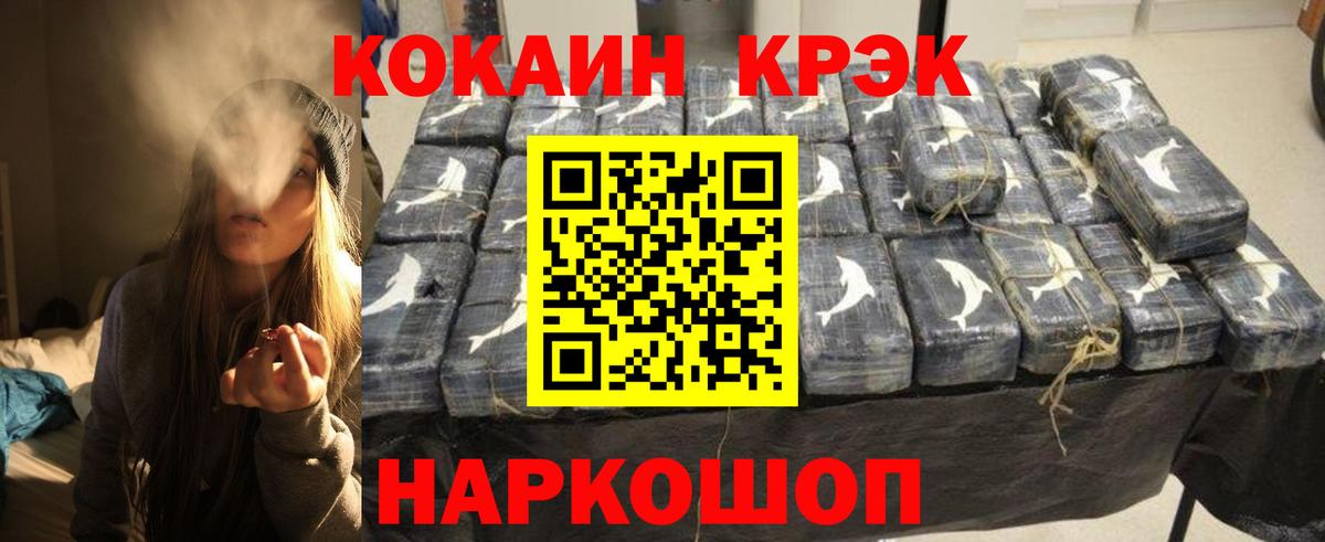 купить   COCAIN  Вход с VPN  КОКАИН 97%  Кокаин FishScale  Карталы 