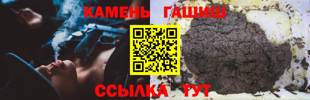 Карталы  ГАШИШ  Вход с VPN  дарнет шоп  ГАШИШ ice o lator 