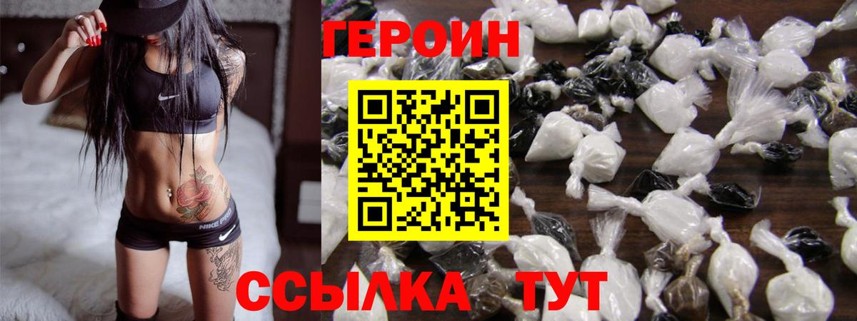 Героин VHQ Карталы