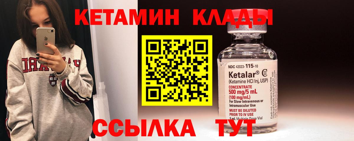 Карталы  Кетамин ketamine  Вход с VPN  КЕТАМИН ketamine 