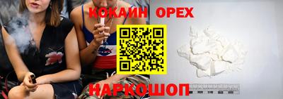 кокаин премиум Комсомольск-на-Амуре