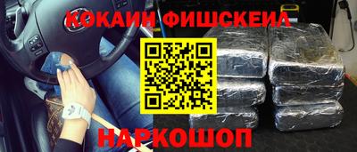 наркотики Краснознаменск