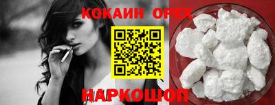 кокаин премиум Комсомольск-на-Амуре