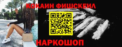 наркотики Краснознаменск