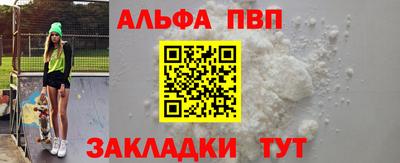 Альфа ПВП Коммунар