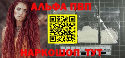 Альфа ПВП Коммунар