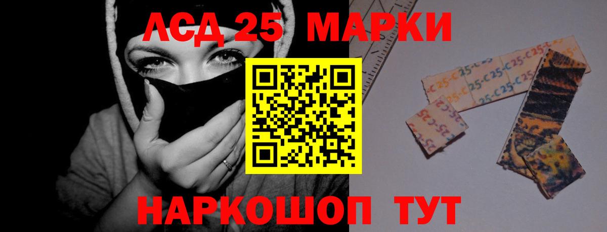 Карталы  LSD-25 экстази кислота  Вход с VPN  ЛСД экстази ecstasy 