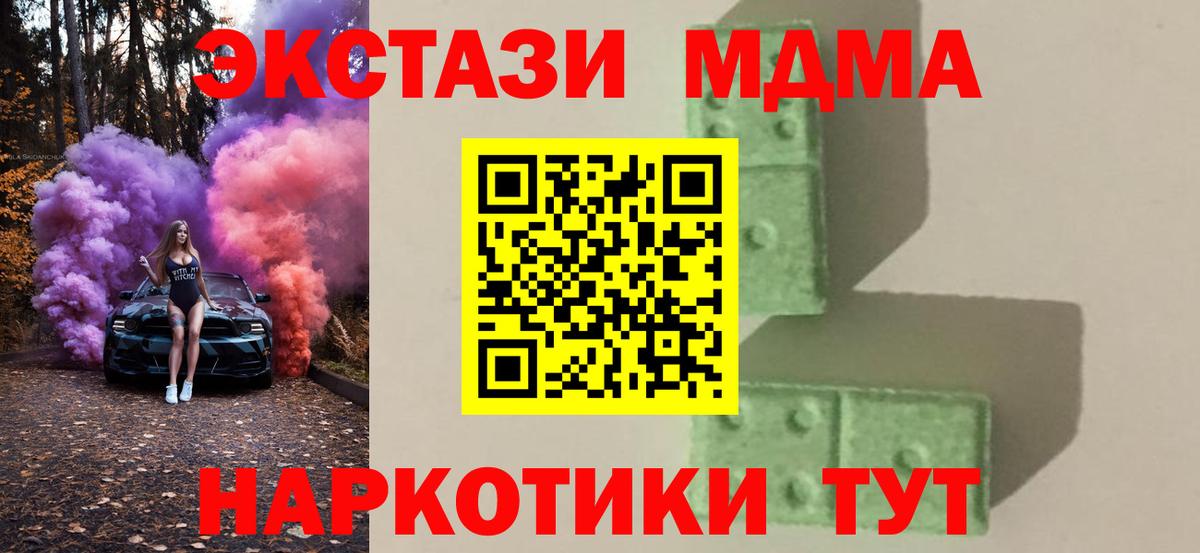 MDMA crystal  МДМА кристаллы  Карталы  Вход с VPN 