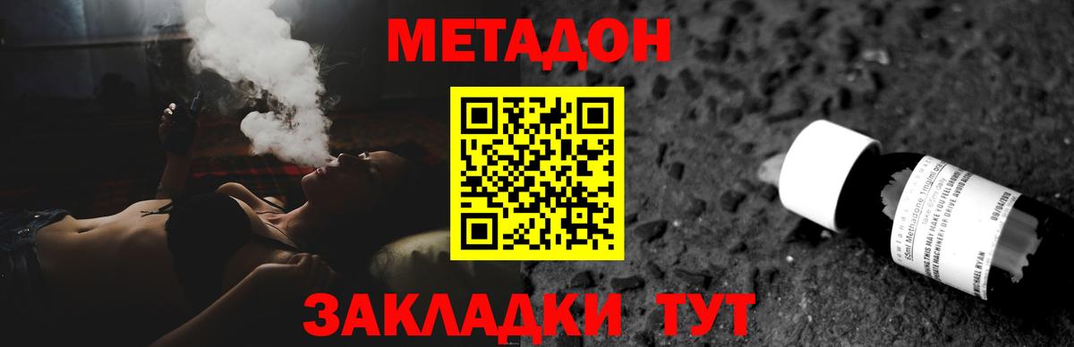 МЕТАДОН мёд Карталы