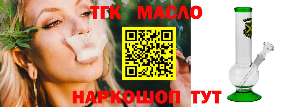 Дистиллят ТГК вейп Карталы